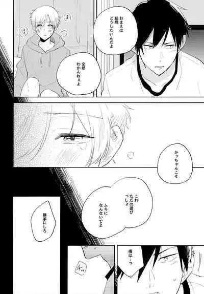 Ore no Suki Kimi no Suki Kimi ga Suki