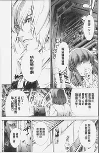 [Kuusou] Geretsu ni Oshitoyaka | 卑劣的嫻淑高雅 [Chinese]