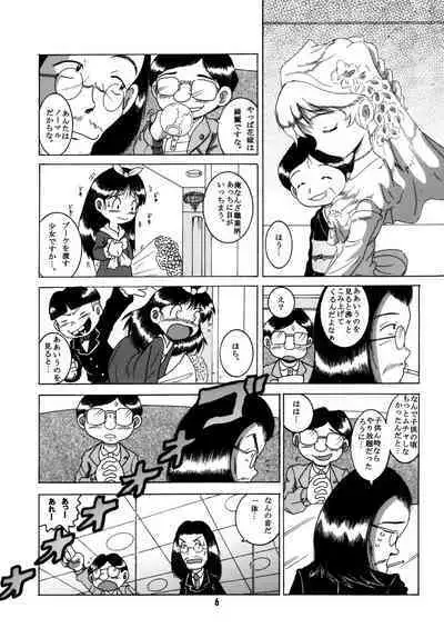 Futukora Jisokan Jokan