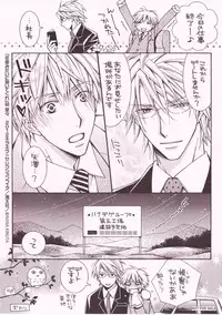 [Kinuta Nana] Hanataba Mitai ni Daitekure