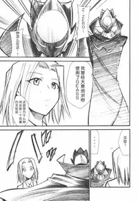 (C71) [Studio Kimigabuchi (Kimimaru)] Code Eross (Code Geass) [Chinese] [Menethil个人汉化]