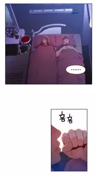 [Bak Hyeong Jun] Sweet Guy Ch.52-62 (Chinese)