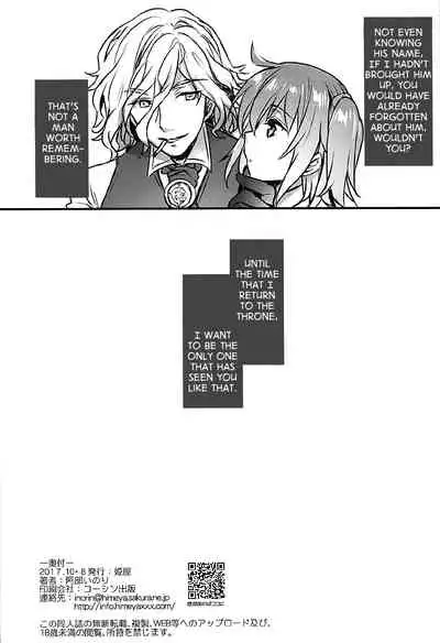 (SPARK12) [Himeya (Abe Inori)] GAZE (Fate/Grand Order) [English]