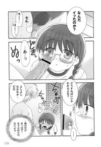 [Chinjao Roosu] School Days 2 [Digital]