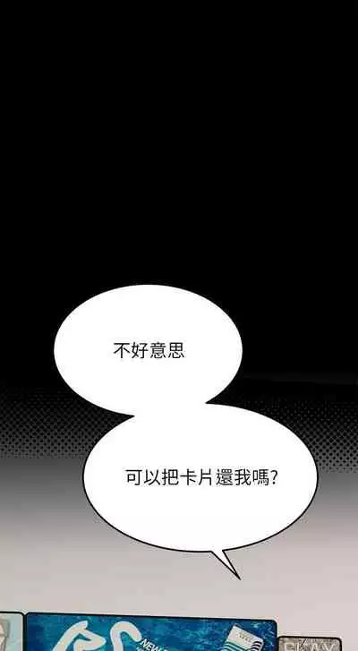 要對媽媽保密唷!-IT'S A SECRET 01-16 CHI https://manhwaroshi.blogspot.com/