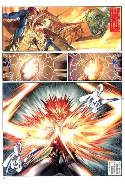 The Eight Immortals Saint Legend