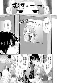 [Matsunami Rumi] Isourou Kamisama