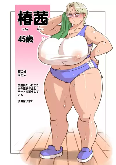 [Penguindou] Oba-san Tachi wo Ninshin Sa Sete [Digital]