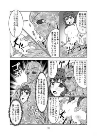 [Toufuya (Kanatofu)] Watashi no Ane wa Slime Musume - 2-kame - [Digital]