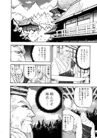 [Nanno Koto] Majuu Keiin 2