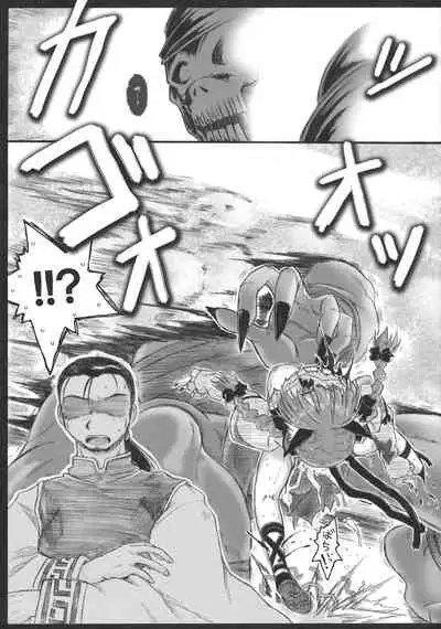 Motsurebi Tokishi Honoo - Hiun no Yume, Tsunagi