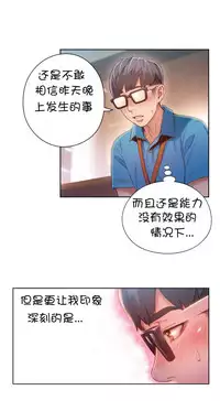 [Bak Hyeong Jun] Sweet Guy Ch.52-62 (Chinese)