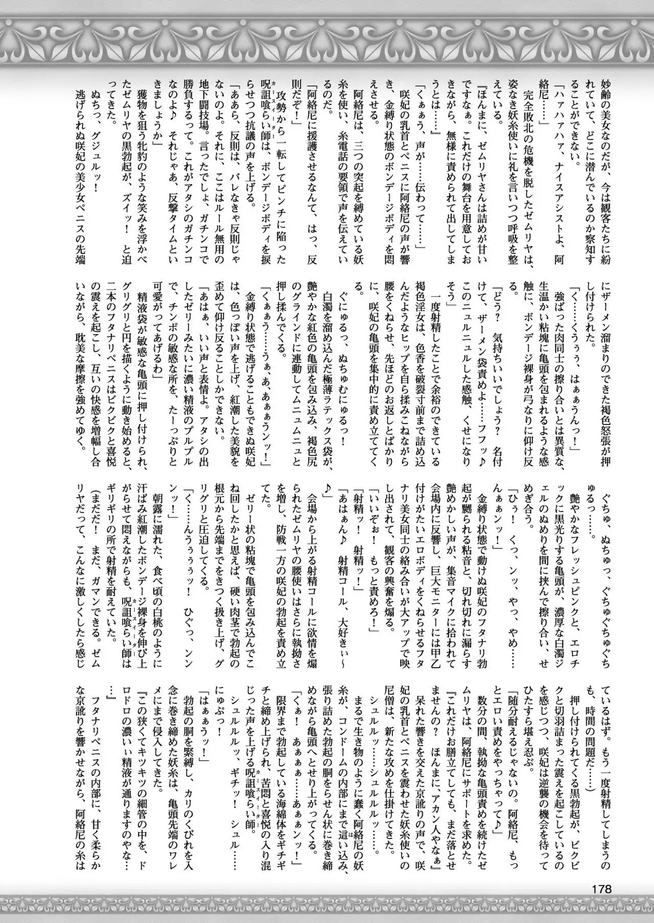 2D Dream Magazine 2017-10 Vol. 96