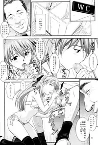 (C73) [Nakayohi (Izurumi)] A-seven (Neon Genesis Evangelion)