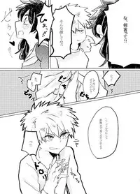 [Azul (Ringo)] Itadakimasu. (Boku no Hero Academia) [Digital]