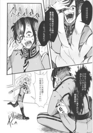 Tanya-chan is summarized 2