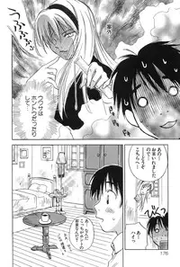 [Hisaichi Iogi] Magetsukankitan Vol 01