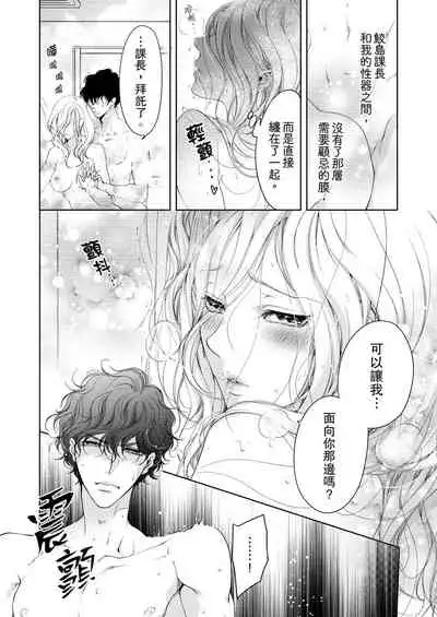 将妳的一切全部拥入怀中~交往0日、立刻结婚！？~ 01-23 Chinese [拾荒者汉化组]