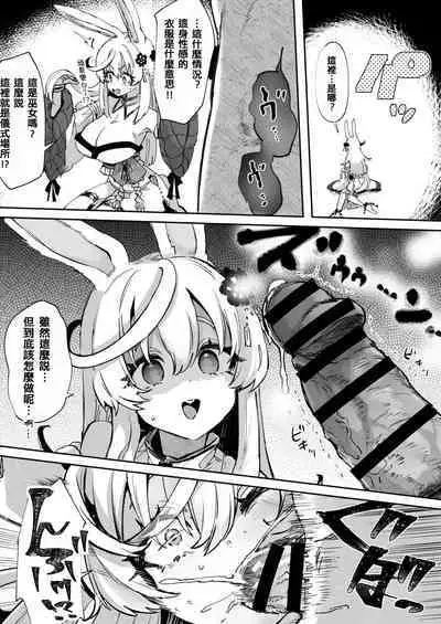 目が覚めたら俺は兎の女の子【TSF】支援版 + おまけ差分7枚