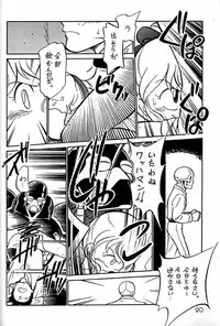 [Ganso Sonoda Ya (Various)] Chousen Ame Ver.3.0 (Various)