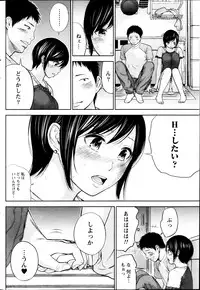 Namaiki! 2013-09