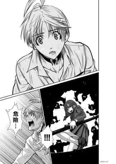 [Tetsu MOMOTA] Chijou Hyakkai R18 Ch21-25 [Chinese] 地上100層 [牛頭人酋長之魂漢化]