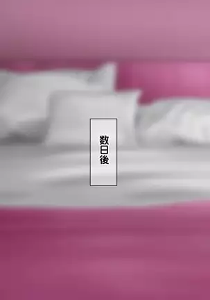 Saikyō no haramase kyoka-shō jusei tanetsuke kanryō