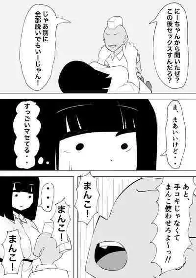 ￮ Gakkou ni seikyouiku borantia ga yattekita!