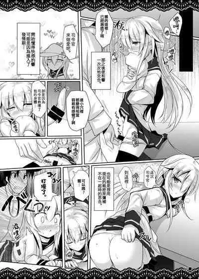 Shitsunai Gentei Fuufu