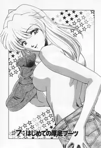 [Sada Ko-ji] Break Virgin