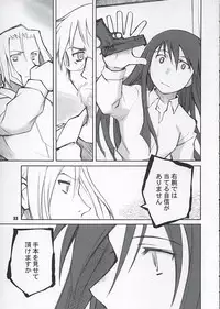 (C68) [PLANET PORNO (Yamane)] Aftertaste (Kino no Tabi)