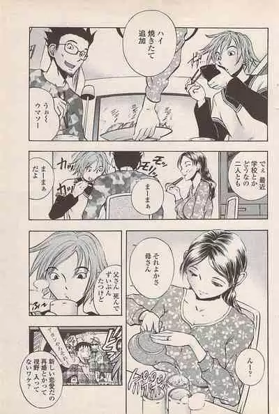 COMIC Penguin Celeb 2007-10 vol. 010