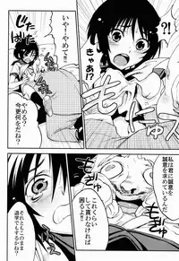 (C80) [NAMACO (Ooiwa Kenzi)] Dharma Karman #02