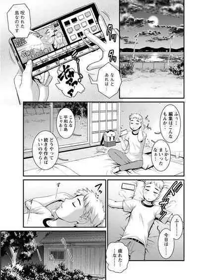 Meshibe no Sakihokoru Ch. 1-12