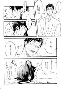 [Otomezaryuseigun (Mika)] Tengu to Kumotsu (Kuroko no Basuke)