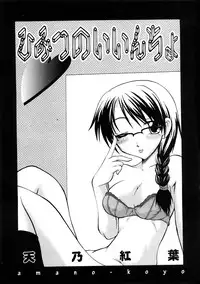 Comic Hime Dorobou 2008-05