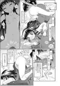 [Urai Tami] Inkou wo Saseru Koui [Digital]