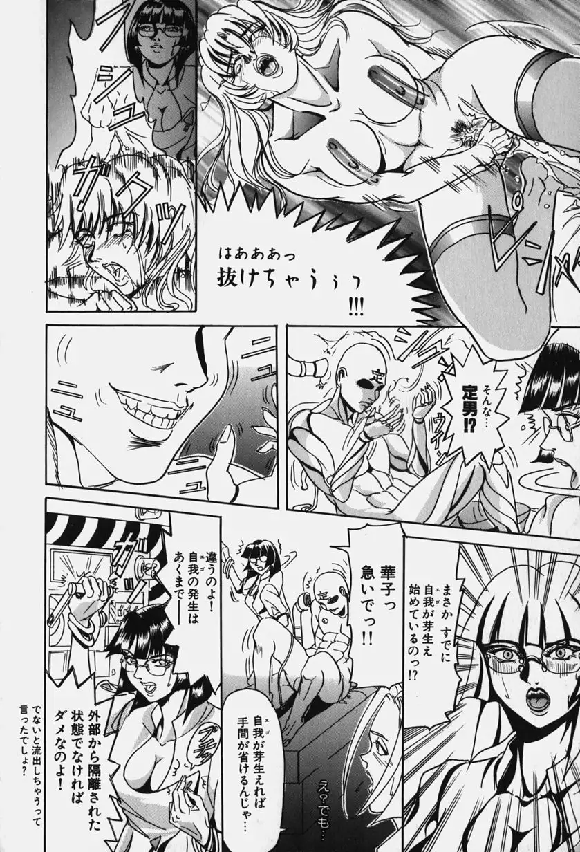 Zetsurin Yarou McGwire! - McGwire THE IRON MAN