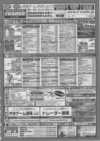 BugBug 2011-03 Vol. 199