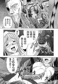 [faith] Hagane no Otome - Steel Maiden