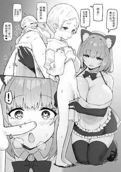 Onee-chan to Torokeru Kimochi