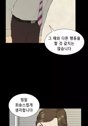 Stockholm Syndrome Ch.1-19