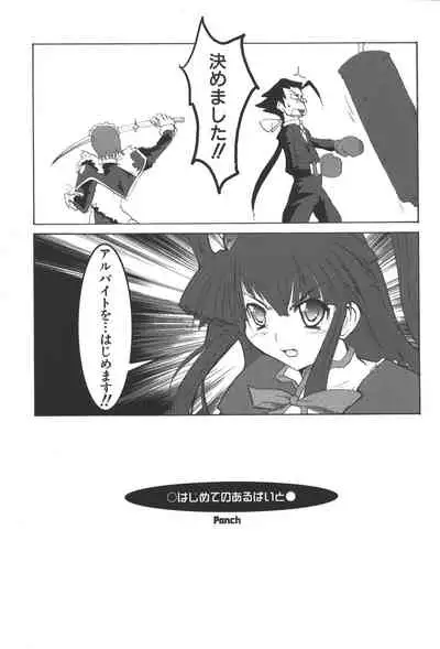 Zanma Taisei Demonbane Comic Anthology 2