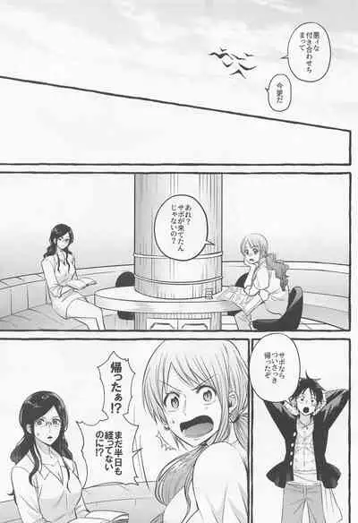 (GRANDLINE CRUISE 24) [Nonbendarari. (Kini)] make you happy! (One Piece)