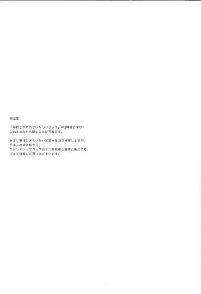 Shin'nozō o egura sete kure