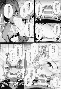 (C94) [HJUKISM (Hikoma Hiroyuki)] Saimin Choukyou Diary Illya Hen Jou (Fate/kaleid liner Prisma Illya)