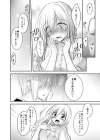 [AquaDrop (Mikami Mika)] anetoritorare [digital]