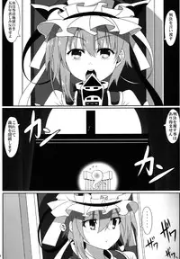 (C84) [Cola Bolt (Kotomuke Fuurin)] Shaku Hot Chi Prison (Touhou Project)