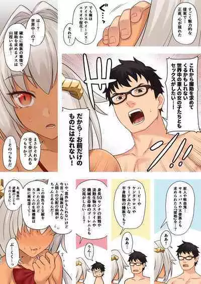 Enjo Kouhai Soushuuhen 3