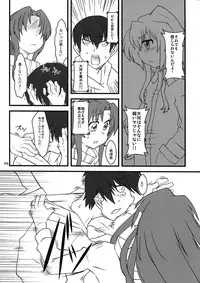 (C77) [Uso Seisakujo (Solomon K)] Teoi no Dragon (Toradora!)